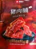 良品铺子 猪肉脯原味200g靖江特产风味 肉干肉脯休闲零食解馋猪肉干 实拍图