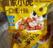 皇家小虎烤肠20根2斤火山石地道纯烤肉肠 原味+黑椒味 源头直发 实拍图