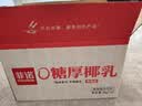 菲诺加盖0糖厚椰乳 椰汁生椰拿铁咖啡奶茶商用原料批发团购 1KG*12盒 实拍图
