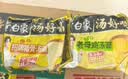 统一 汤达人 日式豚骨拉面 袋装 泡面 方便面 125g*18袋/箱 整箱批发 实拍图