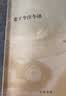 老子今注今译--陈鼓应著作集 中华书局 实拍图