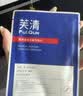 芙清医用促愈功能性敷料面膜型2盒 经典膜械字凉茶祛痘改善痤疮皮炎 实拍图