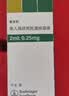 【原研进口】爱全乐 吸入用异丙托溴铵溶液 2ml:0.25mg*10支/盒   实拍图