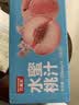 巴麗岛果汁饮料100%水蜜桃200ml*12盒无添加纯果汁儿童饮料 实拍图