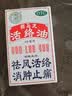 【香港进口】狮马龙活络油40ml祛风活络消肿止痛 风湿关节酸痛手足麻木跌打损伤轻度烫伤 实拍图