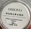 蒂洛薇【官方正品】3.0保湿肽云雾水散粉持久定妆控油蜜粉双11抢先购 实拍图