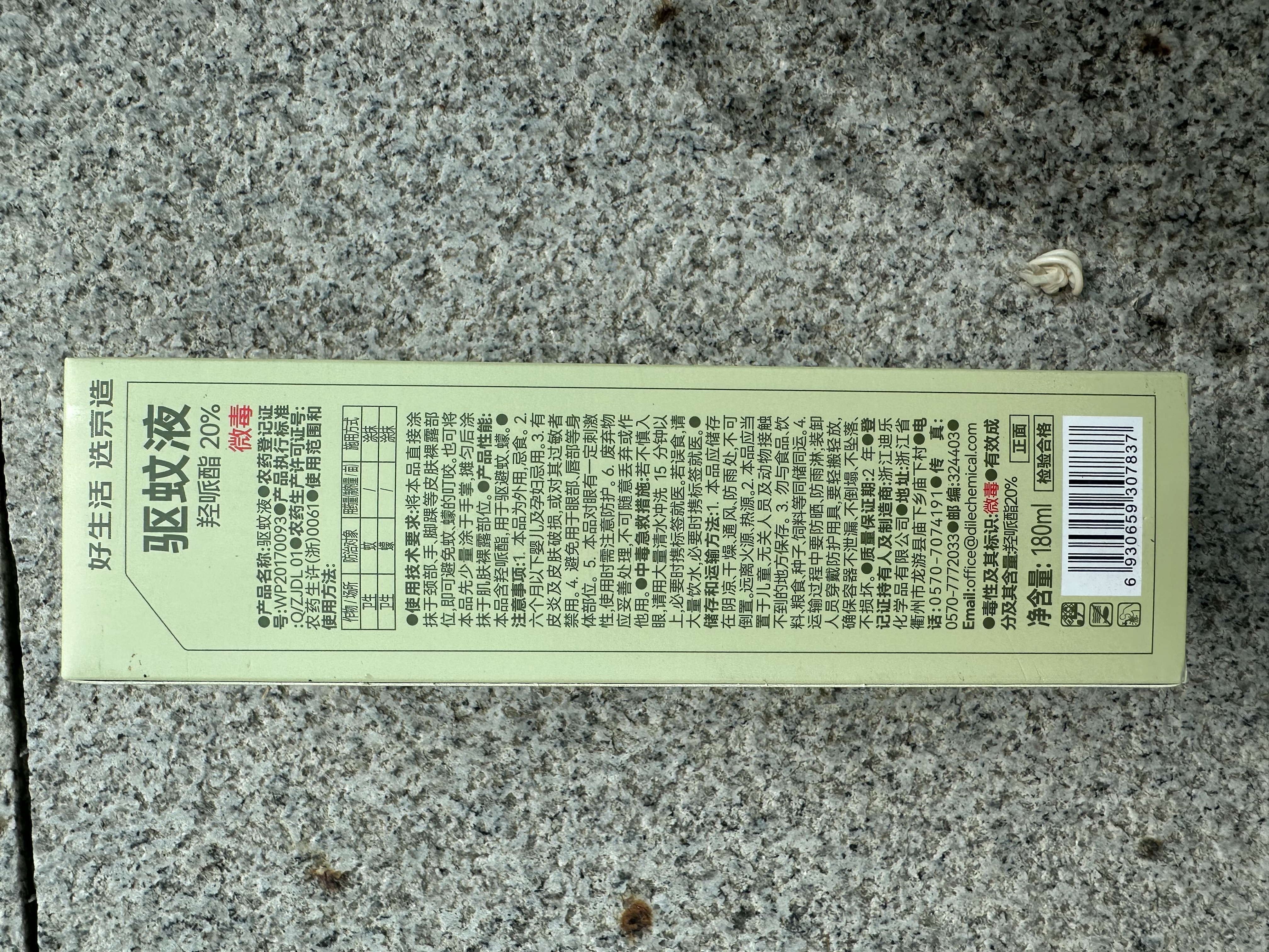 京东京造20%派卡瑞丁驱蚊液驱蚊喷雾180ml儿童花露水户外防蚊虫叮咬驱蚊水 实拍图