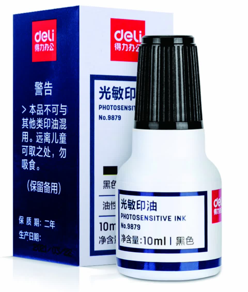 得力（deli）【5瓶囤货装】得力10ml光敏印油 财务印章光敏印油 光敏印章专用印油 办公印章印台印油 黑色9879 实拍图