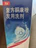 【原研药】康王拜耳复方酮康唑发用洗剂15mg:0.25mg*100mI/盒 2盒装 实拍图