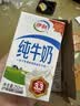 伊利全脂纯牛奶 250ml*18盒 每100ml含3.3g蛋白质 礼盒装 实拍图