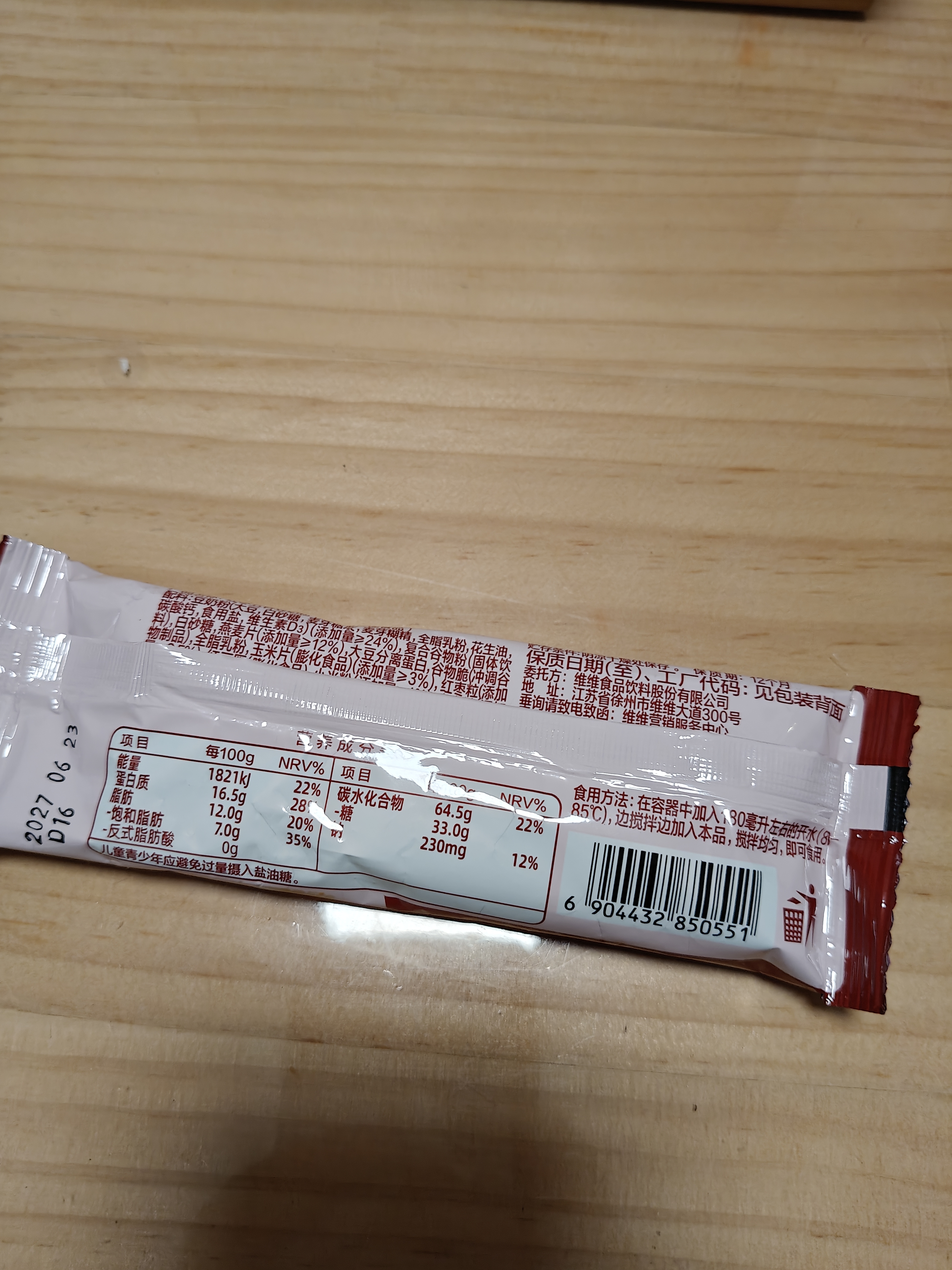 维维红枣五谷豆奶粉25g即食冲调速溶营养早餐富含植物蛋白 实拍图