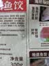 海欣手工福州鱼饺300g鱼皮饺鱼皮包肉馅肉燕福州小吃速食早餐火锅食材 实拍图