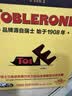 三角（Toblerone）瑞士三角黑巧克力含蜂蜜及巴旦木糖304g 实拍图