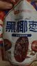 好想你miss you 沙特椰枣黑椰枣100g 灰枣红枣自然晒干  精选天然无添加 实拍图