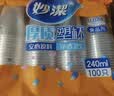 妙洁 塑料一次性杯子 茶水太空航空食品级透明加厚 108只*240ML 实拍图