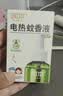 润本电蚊香液驱蚊液45ml*8瓶+2个定时加热器驱蚊防蚊蚊香无香型 实拍图