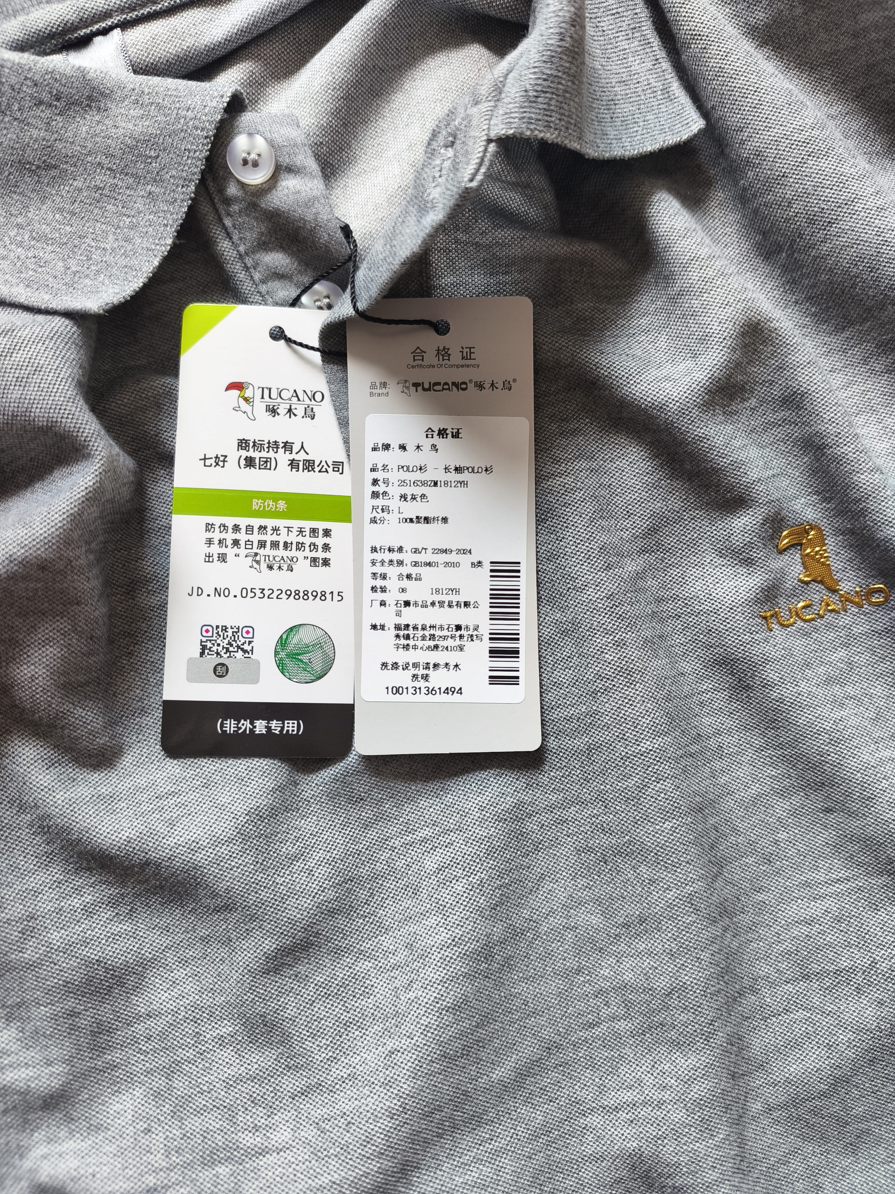 啄木鸟（TUCANO）长袖t恤男春秋季商务休闲翻领polo衫经典百搭上衣男装 浅灰L 实拍图