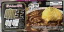 好侍（HOUSE）咖王咖喱块 3度中辣 90g/盒 日式块状咖喱调味料  2-4人份 实拍图