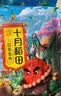 十月稻田 花生米 2斤 东北红花生仁 五谷杂粮粗粮 八宝粥原料 杂粮米 实拍图