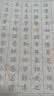 六品书院108遍心经抄经本 小楷毛笔字帖书法入门临摹软笔手抄本专用练习纸佛经套装描红六品堂宣纸 实拍图
