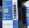 南岛葡萄糖酸锌片成人300片 营养不良 厌食 口腔溃疡 痤疮 锌补充剂儿童生长发育迟缓 实拍图