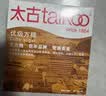 太古白糖454g【优级方糖】白砂糖咖啡糖块速溶咖啡奶茶伴侣烘焙食品 实拍图