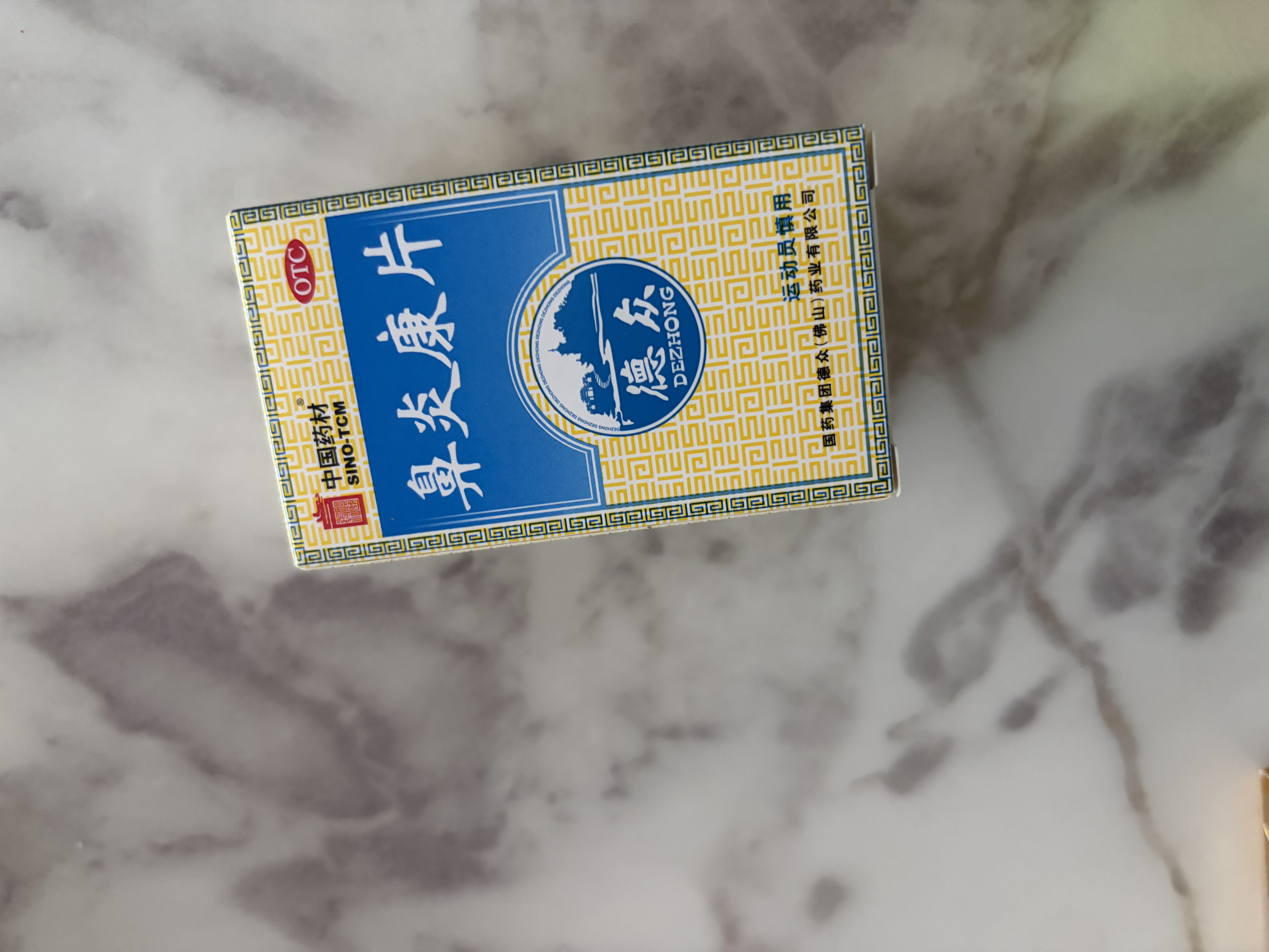 德众 鼻炎康片 0.37克/片*96片/瓶 清热解毒 消肿止痛 用于急慢性鼻炎 过敏性鼻炎  流感甲流期常备 抗过敏 实拍图