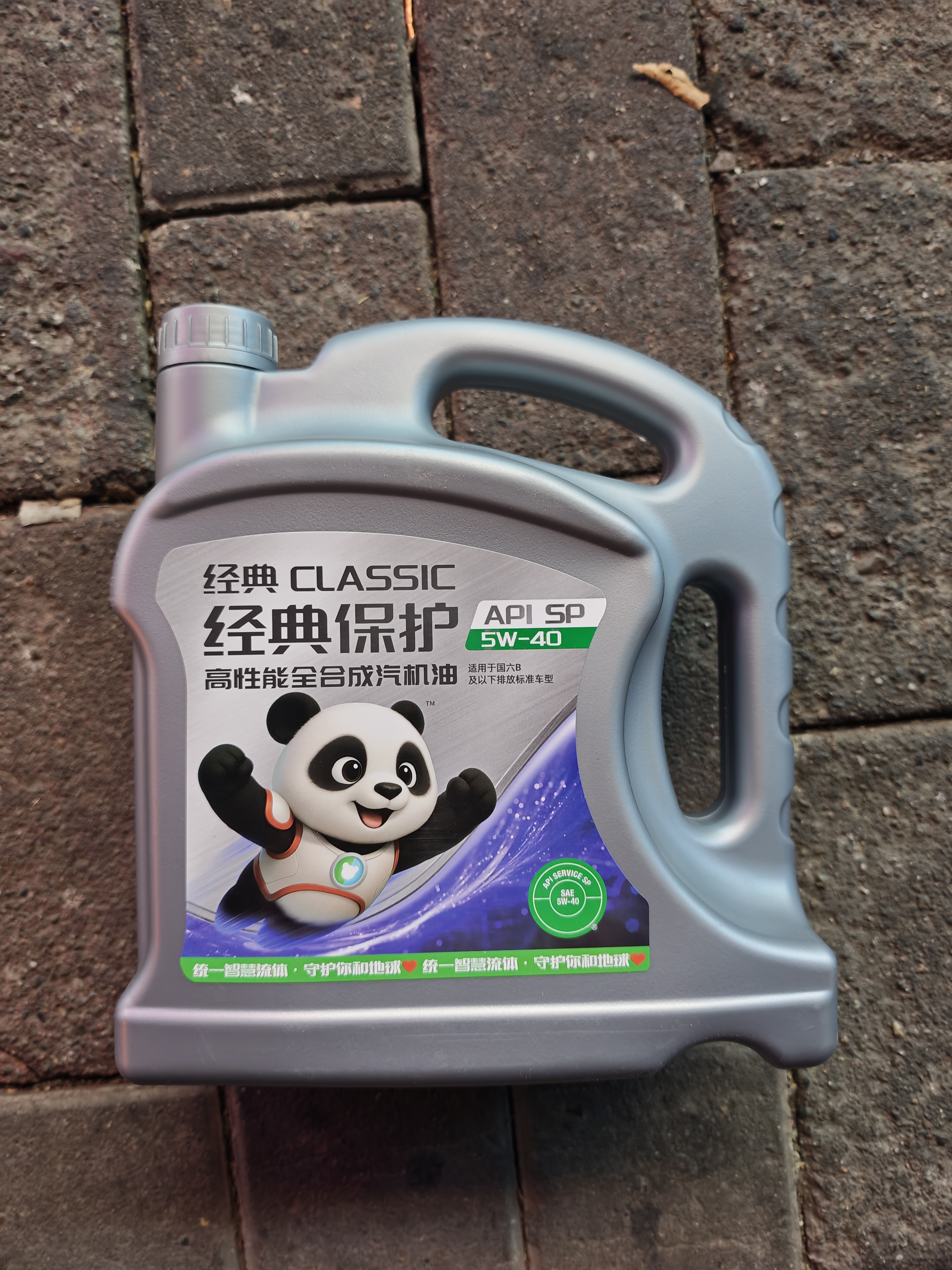 统一（Monarch）经典保护高性能全合成汽机油SP 5W-40 SP级 4L 汽车保养  实拍图