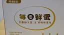 京鲜生【每日鲜蛋】180°安心谷物鸡蛋30枚 3.18斤 当日产蛋 当日发货 实拍图