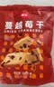 展艺蔓越莓干500g雪花酥牛轧糖蜜饯果干休闲零食果脯网红小吃烘焙原料 实拍图