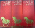 八马茶业三茶组合茶叶154.8g红茶金骏眉大红袍铁观音非遗工艺礼盒 实拍图