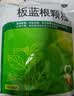 999 三九板蓝根颗粒10g*20袋 清热解毒 凉血利咽 咽喉肿痛 急性扁桃体炎,口咽干燥 实拍图