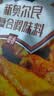 极美滋新奥尔良烤翅腌料蜜汁+甜香70g*5包烤鸡翅儿童不辣鸡家用腌制入味 实拍图