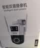 乔安（JOOAN）高清监控摄像头室外家用监控无线wifi监控器360度无死角带夜视全景旋转云台户外家用手机远程AI 实拍图