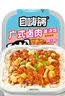 自嗨锅自热米饭 6盒多口味组合装煲仔饭大分量1552g 方便速食露营野餐 实拍图
