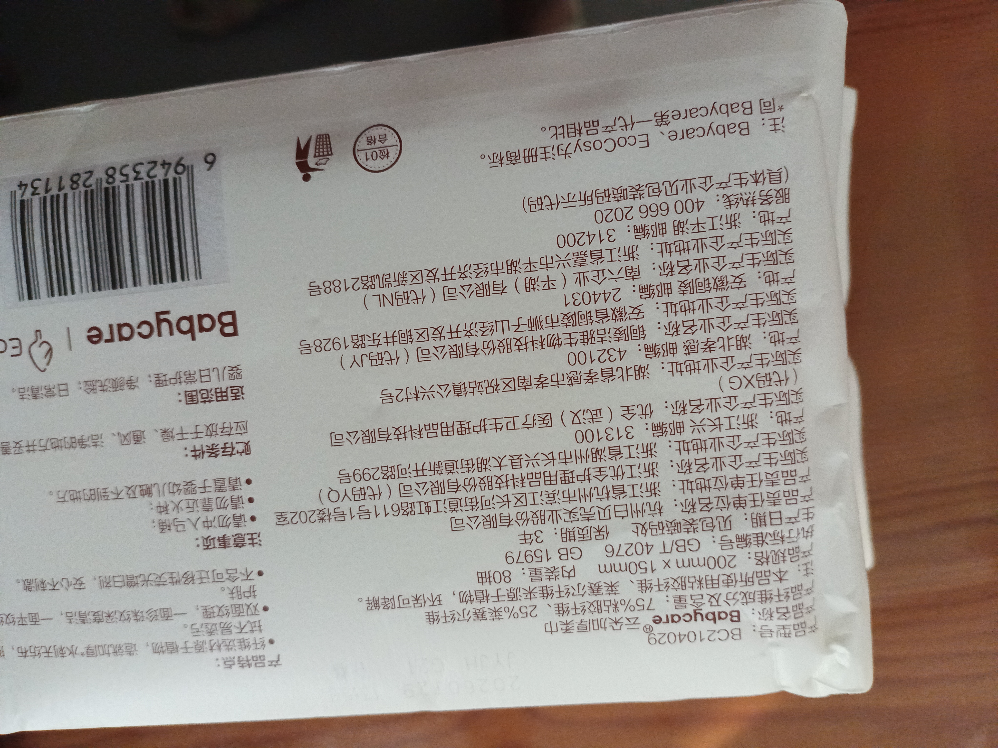 babycare云朵柔巾婴幼儿洗脸巾干湿两用一次性小熊巾加厚绵柔巾 80抽*1包 实拍图