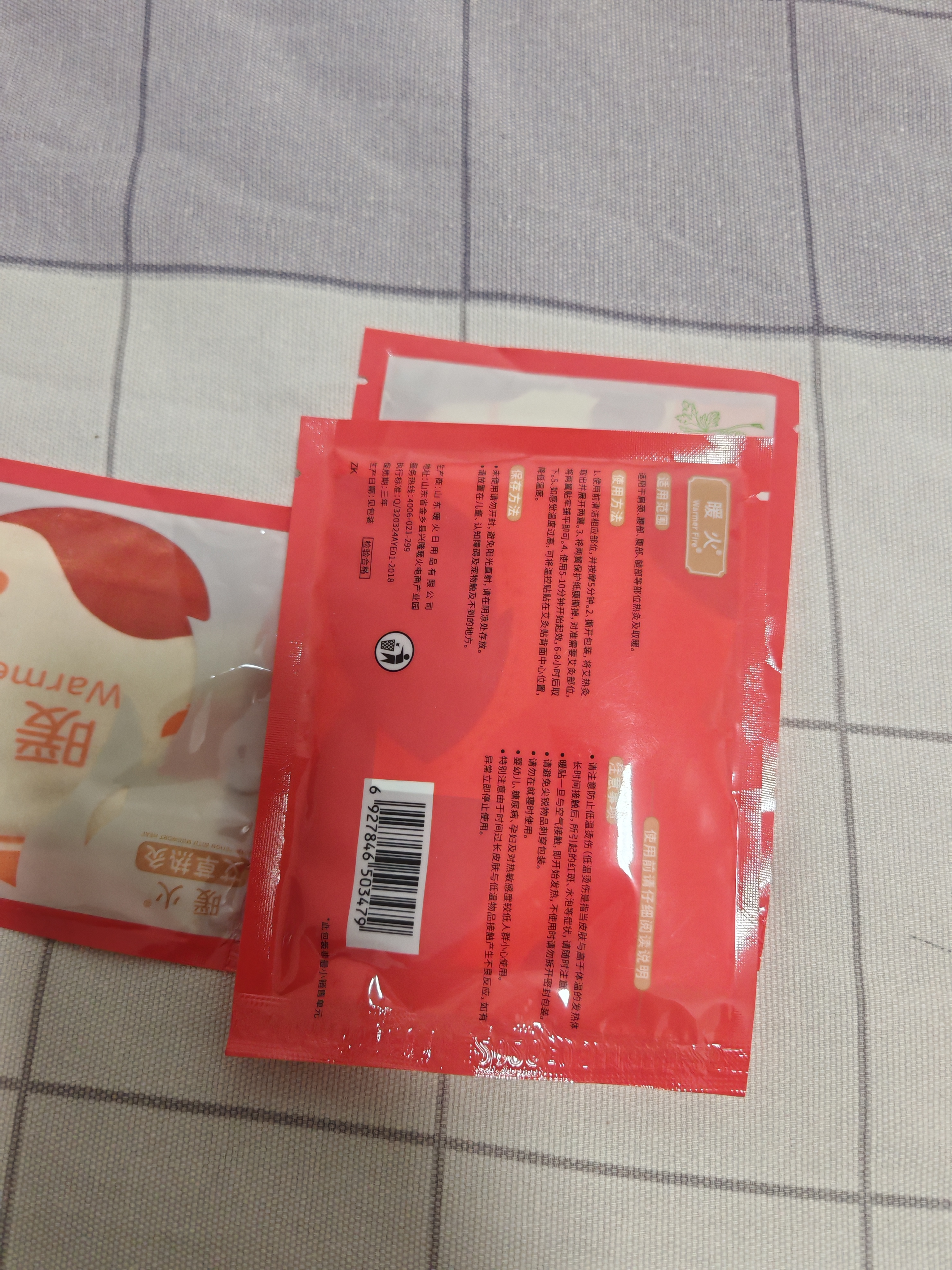 暖火艾灸贴保暖热敷贴艾草腰椎贴颈椎热敷肩颈发热贴10片关节贴暖宝宝 实拍图