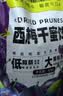 三只松鼠西梅干508g 梅子蜜饯果干果脯休闲零食小吃约100颗小包装 实拍图