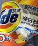 汰渍净白去渍洗衣粉柠檬清新10斤装 强效去渍 大袋批发非皂粉家庭装 实拍图
