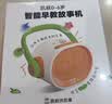 凯叔讲故事X1智能早教故事机0-6岁中英双语儿童磨耳朵便携续航长熏听机 实拍图