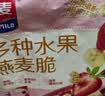 西麦 药食同源 多种水果燕麦脆 营养早餐五谷代餐 干吃脆爽零食450g 实拍图