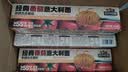 三只松鼠经典番茄意大利面135g*5袋面条家用番茄儿童意面拌面早餐混发 实拍图