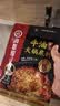 海底捞火锅底料 浓香牛油火锅底料150g 2~3人份麻辣味火锅底料 实拍图