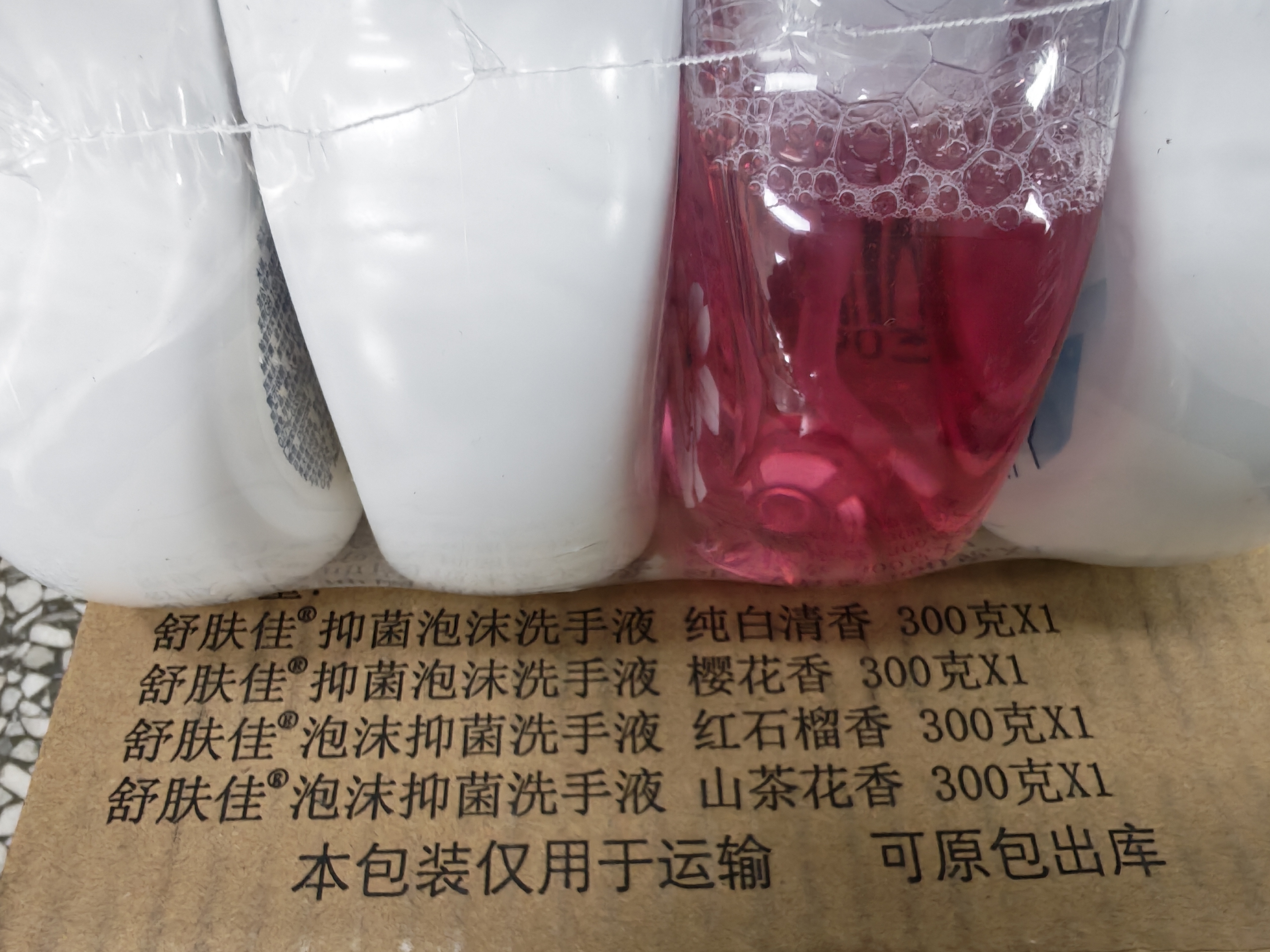 舒肤佳抑菌泡沫洗手液300g*4(纯白+红石榴+山茶花+樱花)抑菌99.9% 温和 实拍图