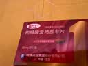 【原研药】爱力士 枸橼酸爱地那非片 30mg*2片/盒 男科用药京东自营旗舰店 实拍图