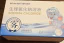 海氏海诺生理型盐水0.9%氯化钠清洗液洗鼻敷脸可雾化仪使用5ml*21小支 实拍图