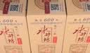 水井坊【臻酿系列大师款】 臻酿大师 52度 520ml*4瓶 整箱装 浓香型白酒 实拍图
