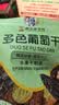 华味亨无籽三色葡萄干500g新疆原产大颗粒绿红黑加仑蜜饯果干办公室零食 实拍图