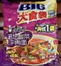康师傅方便面 大食袋酸菜牛肉面五连包156g*5 泡面袋装速食 方便食品 实拍图