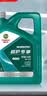 嘉实多（Castrol）磁护专享 全合成汽机油  API SP/C3 5W-40 4L 京东养车自营 实拍图